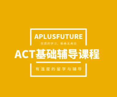 ACT基础