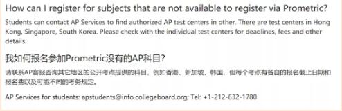 AP考试报名规则大改变，社会考生无缘报考？