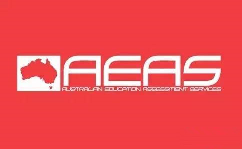 AEAS是什么考试?AEAS考试难吗?