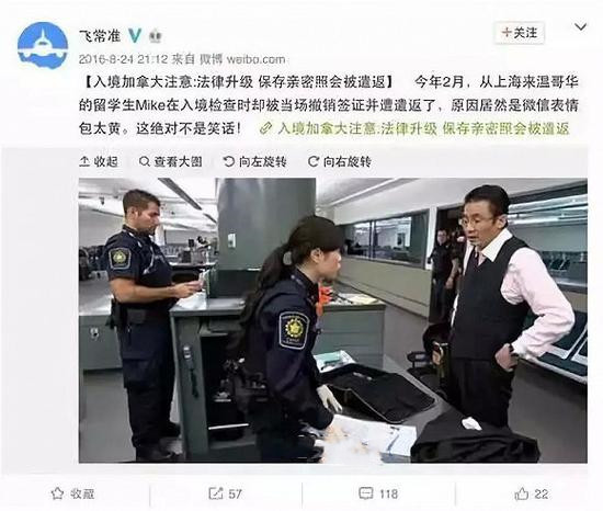 九中国学生被拒入境美国 他们的电子设备都被查