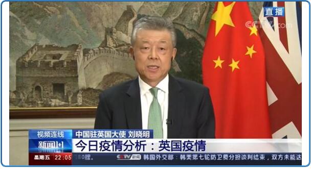 中国驻英国使馆发言人谈英国关闭学校期间相关注意事项