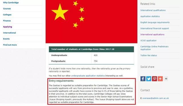 剑桥大学承认中国高考成绩.jpeg